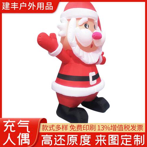 现货充气圣诞老人气模人卡通财神拱门可制作充气圣诞树气