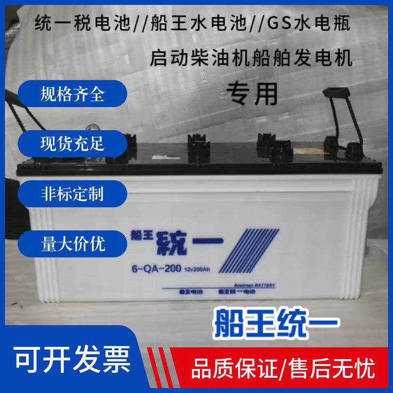 船舶发电机专用启动电池N200耐用12V200AH水电池12V195AH电瓶