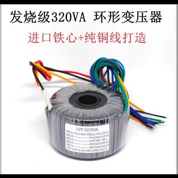 发烧级320W灌封变压器双40V三线+双15V四线+单12V+单9V音响环牛,自行车/骑行装备/零配件,更多零件/配件,淘宝优惠券,粉丝福利购,淘宝优惠卷