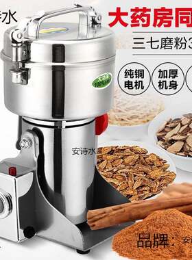 磨打花椒面机磨辣椒面机器磨胡椒粉机粉碎机商用打粉机电动搅碎机