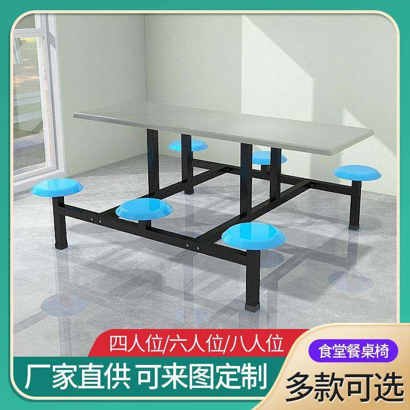 学校学生食堂不锈钢餐桌椅4人6人连体快餐桌工厂员工饭堂成套餐桌,特色手工艺,其他特色工艺品,淘宝优惠券,粉丝福利购,淘宝优惠卷