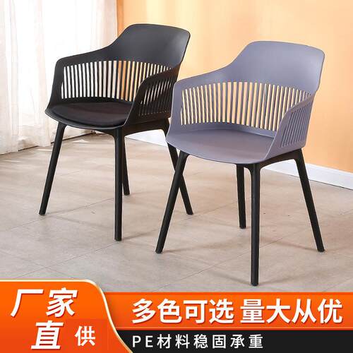 北欧休闲塑料椅子简约靠背凳子休闲餐椅餐厅塑料靠背椅子