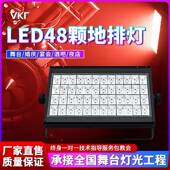 威科方108颗天地排灯48颗3w帕灯led面光灯舞台灯光演出补光灯