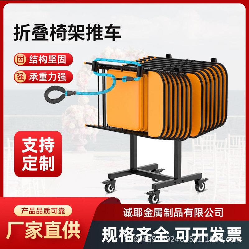 折叠椅架,椅子推车,可容纳12把,折叠椅储物架-可调节平板车手推车