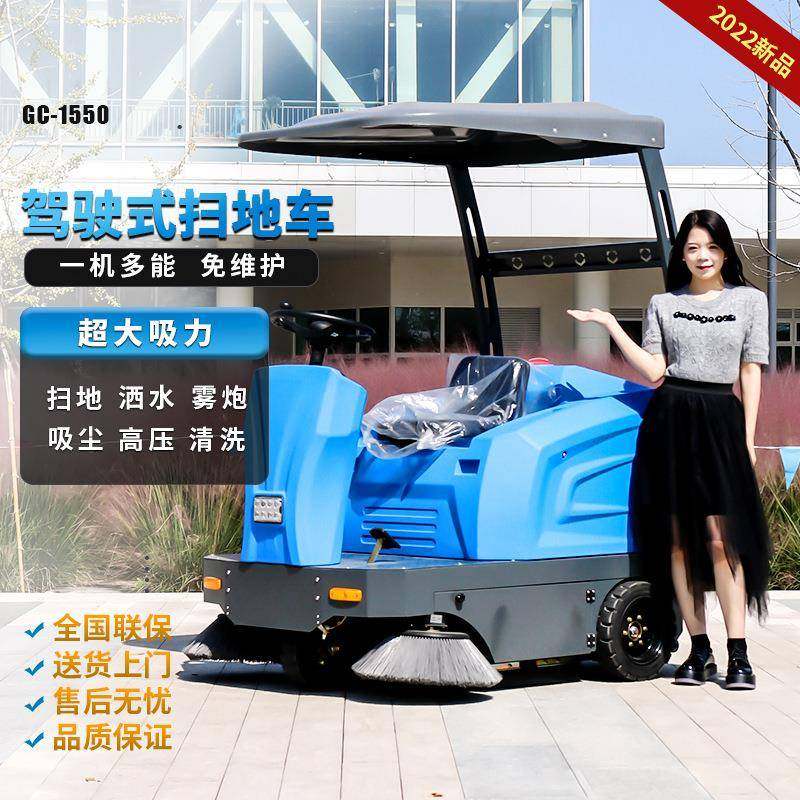 驾驶式电动扫地车工厂车间吸灰尘清扫车小区物业保洁1500型扫地机