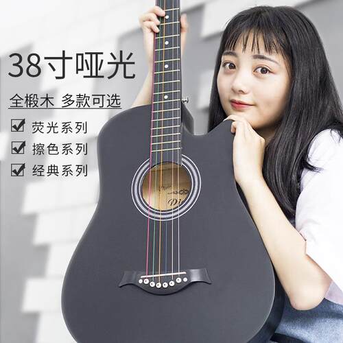 38寸椴木吉他成人学生民谣吉他guitar初学者入门练习琴木吉他
