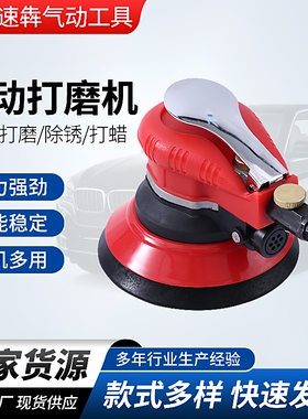 7012NV红色气动打磨机工业级气动抛光机7012NV气动砂纸机