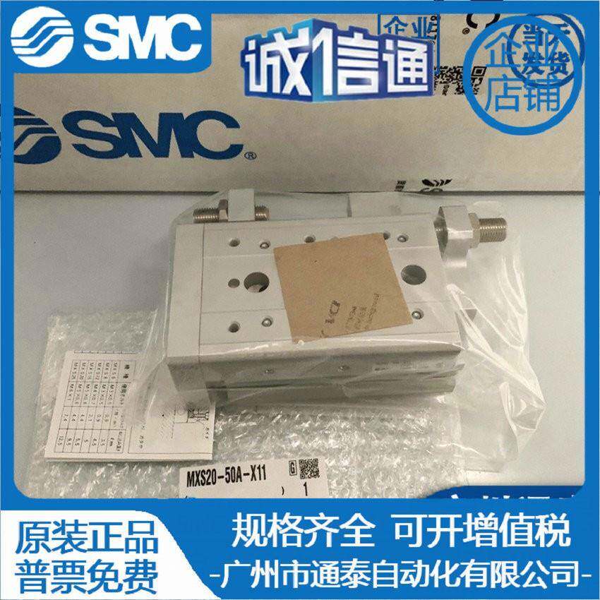 SMC滑台气缸MXQ/MXS6/8/12/16/20/25-10/20/30/40/75/100AS/A/B/C