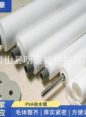供应PVA吸水辊海绵吸水辊玻璃清洗机海绵吸水辊