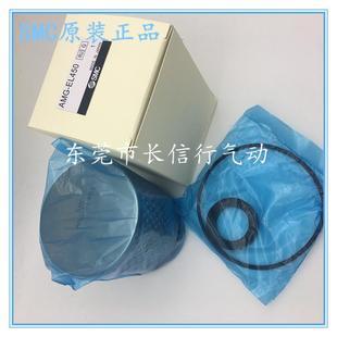 250 350 450 SMC原装 650 EL150 550 850含密封圈 过滤器滤芯AMG