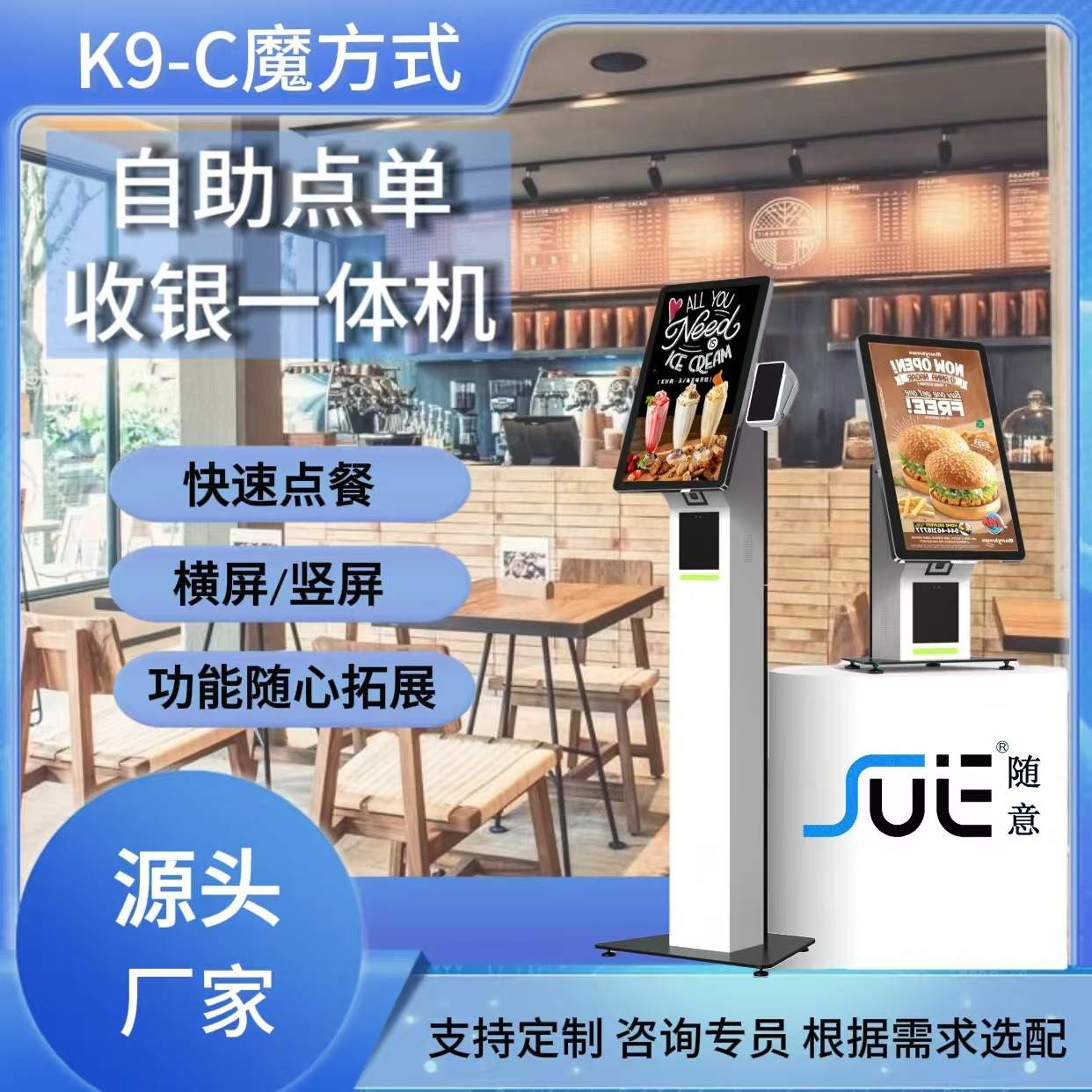 自助收银机 21.5寸点餐机Kiosk扫码支付小票一体机餐饮自助点餐机