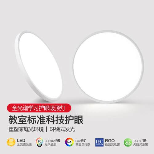 护眼普瑞全光谱卧室吸顶灯LED极简儿童房超薄圆形灯中山家装灯具