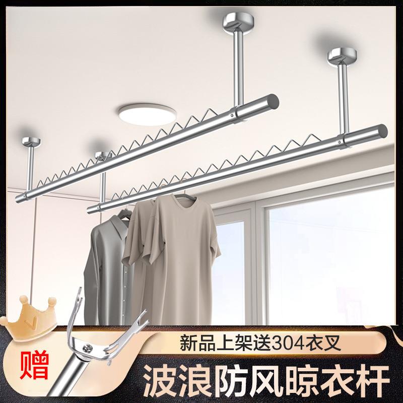 加厚304不锈钢晾衣杆阳台顶装一根固定式家用防风凉衣捍凉晒衣架