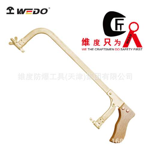 WEDO维度工具防爆工具防爆锯弓子铝青铜无火花工具AL270A
