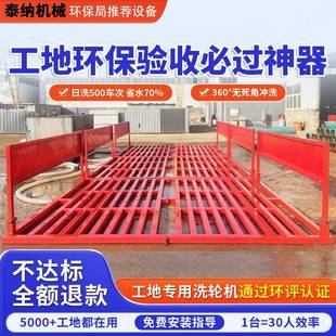 泰纳建筑工地洗轮机大型车辆冲洗平台滚轴龙门式全封闭工程洗车机