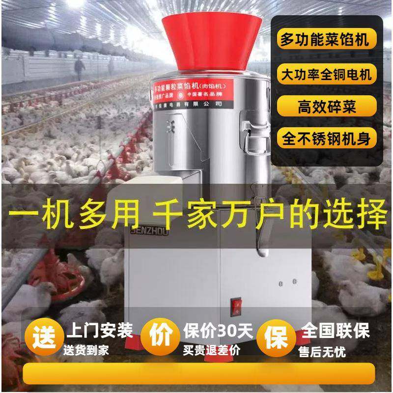 碎菜机商用家用电动切辣椒剁菜打蒜泥生姜不锈钢多功能碎菜机