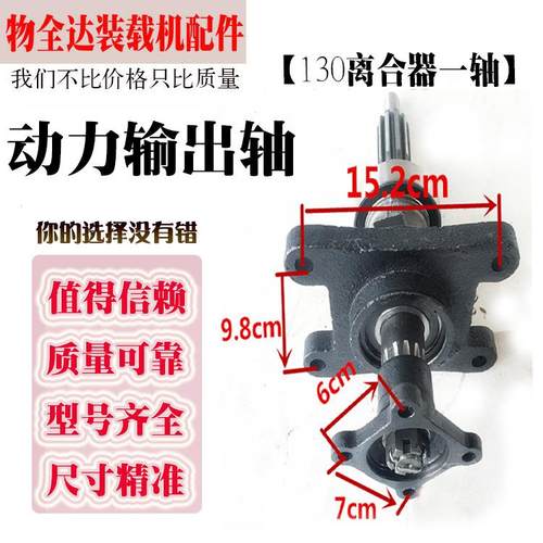 小型铲车装载机配件130离合器一轴动力输出轴总成发动机连接轴