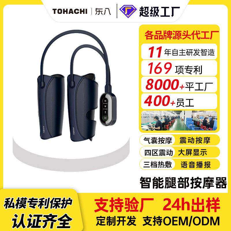 智能腿部按摩器气囊震动按摩一体式双腿同步按摩便捷式仪电动
