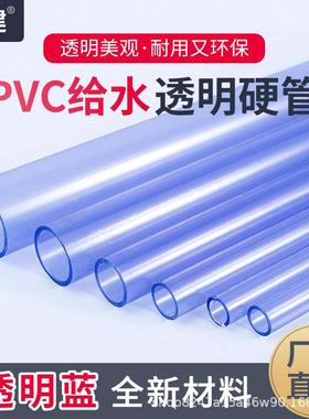 PVC透明管4分加厚塑料硬水管20鱼缸管道25管子6分1寸164050mm63