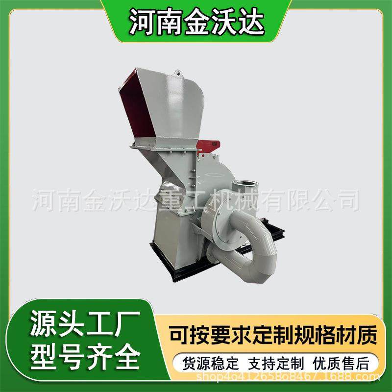 树皮秸秆生物质木材粉碎机竹子边角料树枝破碎机树木枝碎木设备,农机/农具/农膜,林业机械,淘宝优惠券,粉丝福利购,淘宝优惠卷