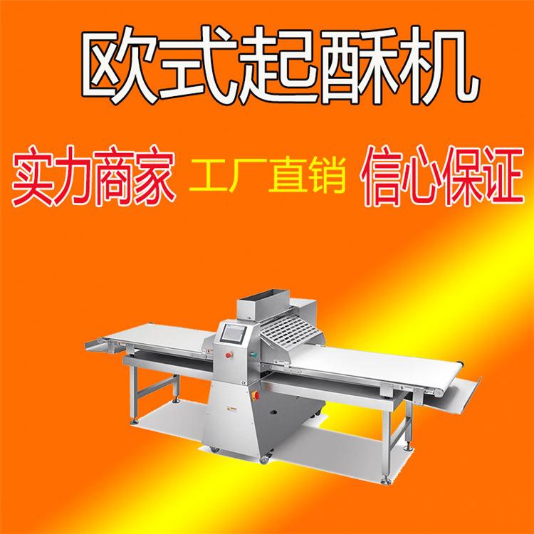 面包起酥机商用全自动立式可折叠丹麦起酥机电脑版食品机械厂家