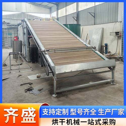 不锈钢网带式烘干机工业辣椒红枣枸杞小葱烘干机脱水蔬菜烘干机
