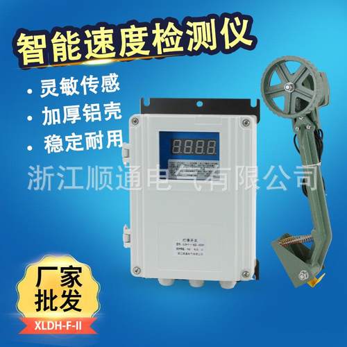 智能速度检测仪XLDH-F-II打滑速度检测器防打滑检测装置DH-SDH-X
