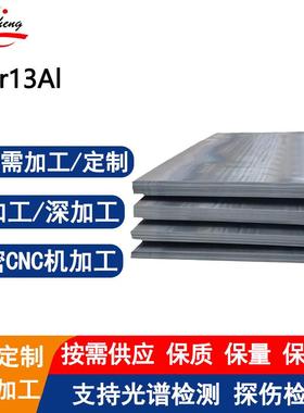 06Cr13Al不锈钢板铁素体抗高温氧化可锻打热处理粗加工附材质书