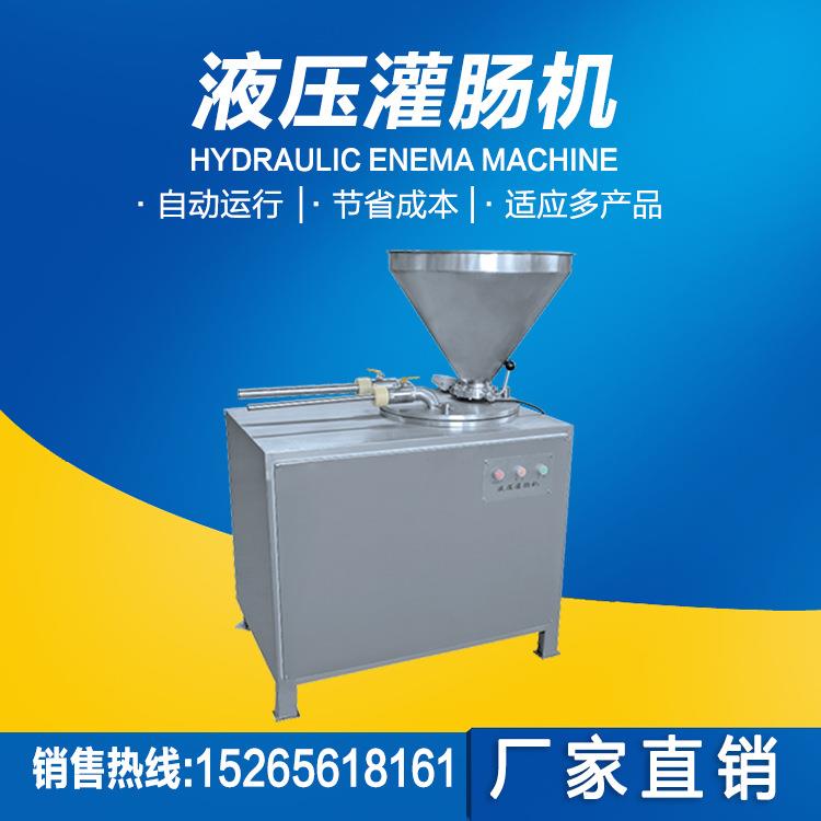 全自动气动定量扭结灌肠机火腿肠肠衣灌肠机台烤全套加工