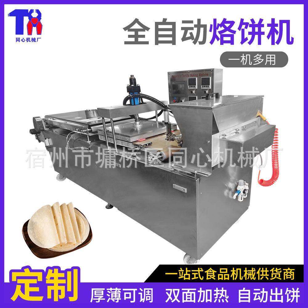 厂家加工食品设备全自动烙馍机可350小型烙饼圆形单饼机