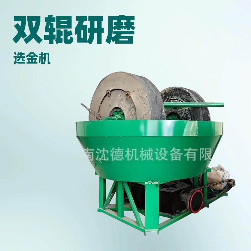 金银矿粉双轮碾金机大型选矿湿碾机重精石矿物研磨设备现货出售