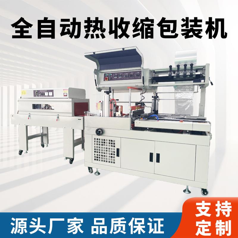 全自动边封机热收缩包装机快速打包机纸箱展示架铝型材塑封机