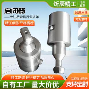 启闭器吊具开闭器闭合器钢坯夹钳开闭器各种型号夹钳开闭器