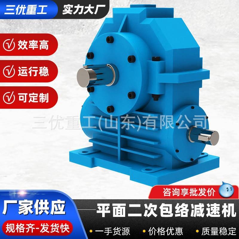 TPU平面二次包络减速机立式减速机带电机减速箱CWS蜗轮蜗杆减速机