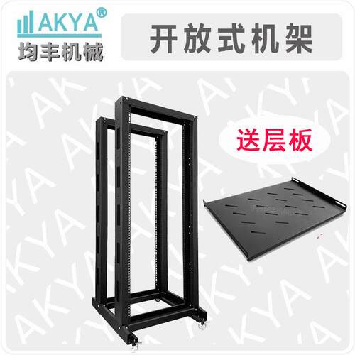 通信服务器功放机柜18U22U27U32U37U42U网络机柜开放式机柜机架