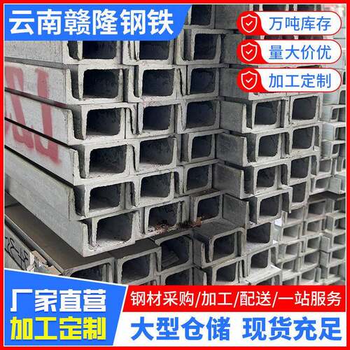 轻型热扎u型铁槽打孔包边非标10号镀锌槽钢150×75×9立柱