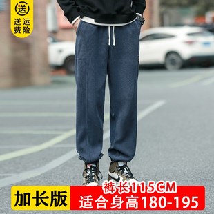 子 长腿休闲束脚超长潮牌裤 加长卫裤 男115cm高个子190青少年运动裤