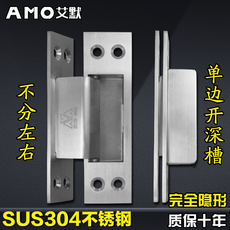 艾默304不锈钢隐形门合页暗藏式5寸暗装铰链木门外开十字隐藏折页