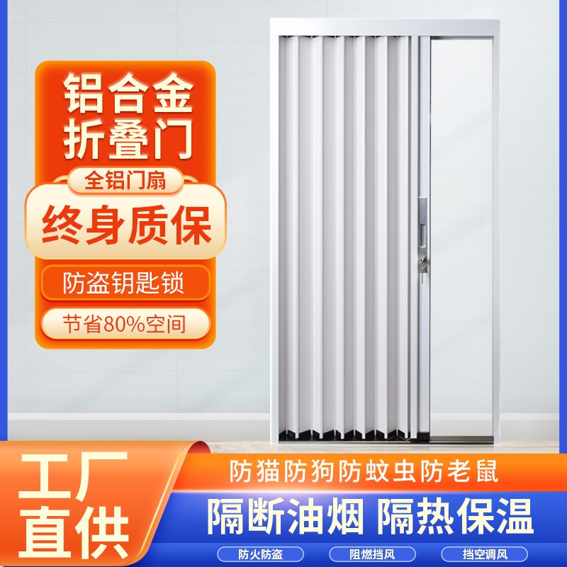 全铝合金折叠门推拉门隐形卧室厨房卫生间室内免打孔简易门隔断门