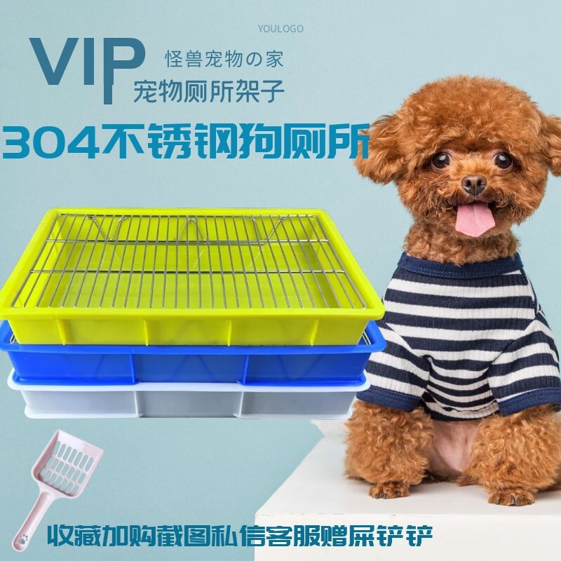 定制304不锈钢狗厕所网架猫兔幼中犬防踩屎漏尿宠物狗大便漏尿盆图片