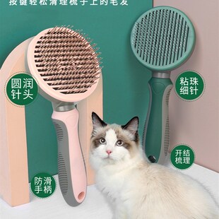 宠物梳子自动褪毛梳猫咪梳子开结去浮毛梳狗狗洗澡刷子猫按摩刷