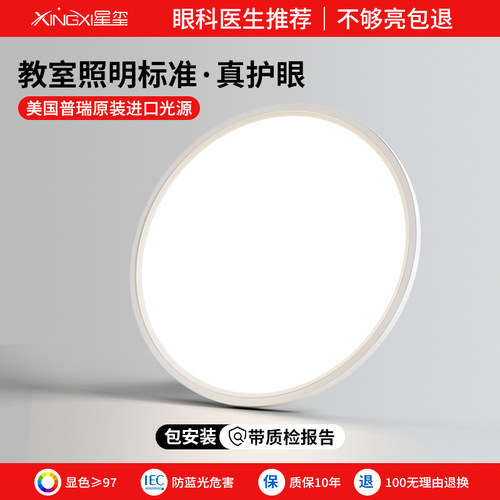 全光谱护眼客厅吸顶灯现代简约大气套餐超薄防眩儿V童房中山主灯