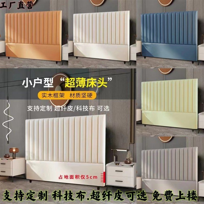 软包床头2022新款落地靠背简约现D代单买全实木床头板科技布可定,住宅家具,床架/床板,淘宝优惠券,粉丝福利购,淘宝优惠卷