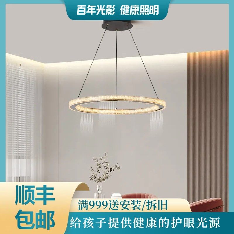 2024新款全光谱护眼吊灯主客厅灯D现代轻奢餐厅灯创意全屋高端灯,家装灯饰光源,护眼吊灯,淘宝优惠券,粉丝福利购,淘宝优惠卷