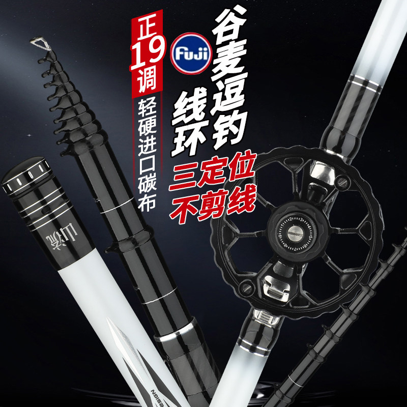 谷麦竿前打竿新款鱼竿超轻超硬钓鱼竿专用杆逗钓定位19调车竿两用