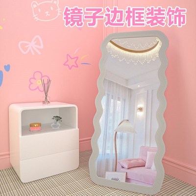 镜子边缘装饰边框网红改造diy材料落地全身镜包边更衣柜镜子贴纸