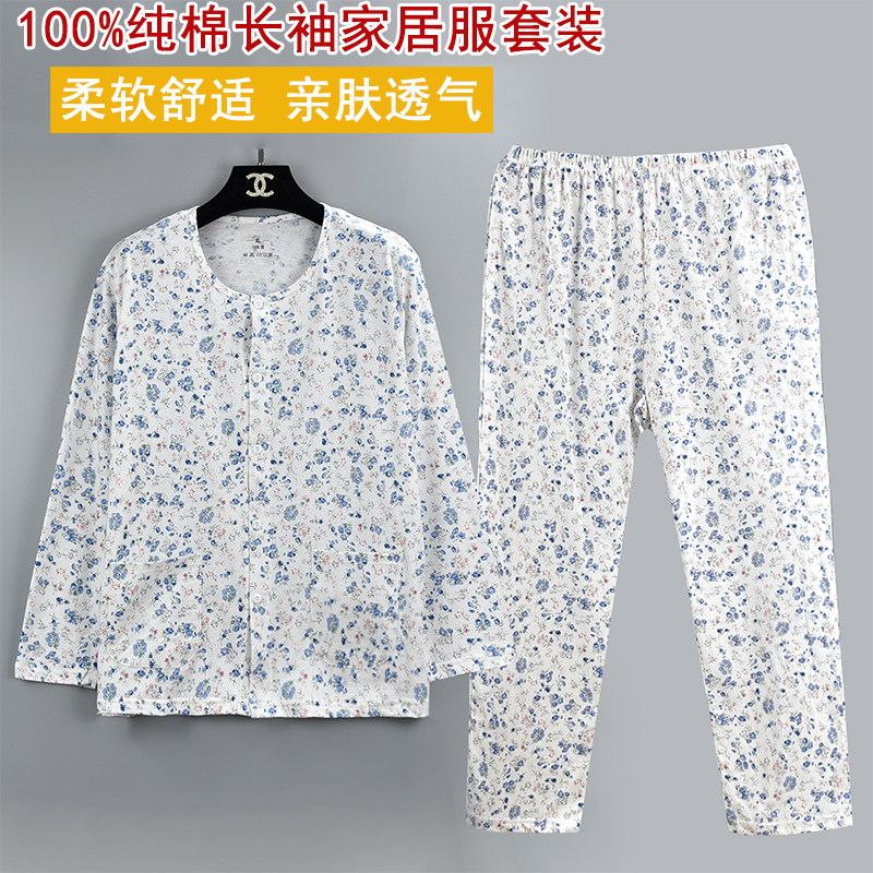 中老年纯棉长袖睡衣套装宽松大码全棉开身家居服老太太薄款空调衫