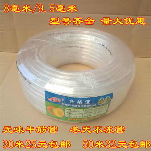 鸡鸽子兔鹌鹑笼用自动饮水器8毫米9.5毫米无毒无味防冻养殖牛筋管