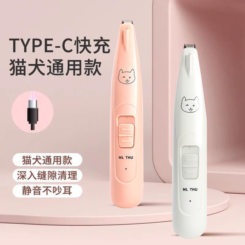 宠物猫咪剃脚毛修剪器静音充电泰迪狗狗剪毛美容脚掌毛神器电推剪