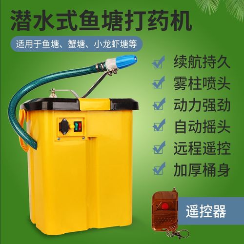 全自动摇摆式船用撒药机消毒机多功能鱼塘打药机喷药机洒药机高压